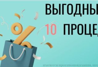 КУРС ПРОЦЕДУР НА ТОНЗИЛЛОРЕ. ВЫГОДНО