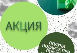 Маленькие приятные подарки!