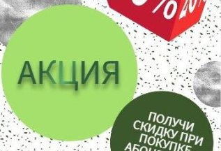 Выиграй скидку от 5%-50%