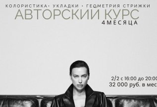 Обучение парикмахеров с нуля СТАРТ 19.03.2025