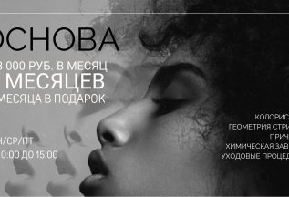 Курс парикмахеров 3-4 разряда. 3 месяца практики в подарок!