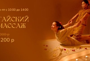 Счастливые часы с 10.00 до 14.00