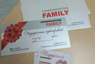 Подарочные сертификаты в наличии в салоне Familyram