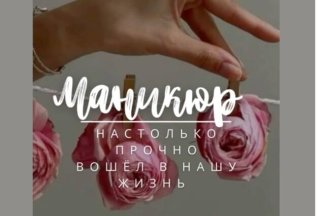 🌸 Акция для друзей в нашей студии маникюра! 🌸