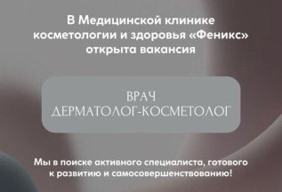 Внимание Вакансия