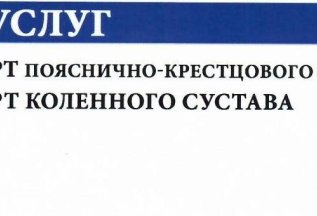 КОМПЛЕКС УСЛУГ 5