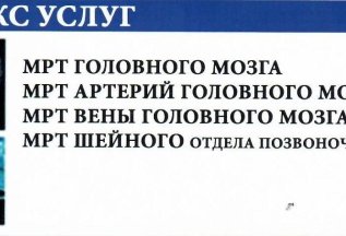 КОМПЛЕКС УСЛУГ 2