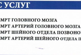 КОМПЛЕКС УСЛУГ 3