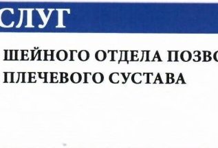 КОМПЛЕКС УСЛУГ 4