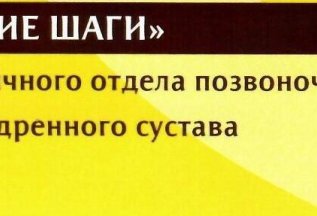 КОМПЛЕКС УСЛУГ «ЛЕГКИЕ ШАГИ»