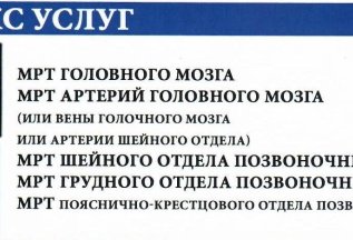 КОМПЛЕКС УСЛУГ 1