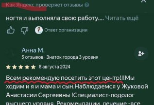 Получи Кешбэк за отзыв
