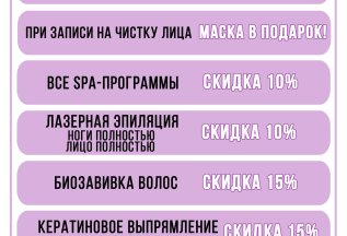 АКЦИИ ФЕВРАЛЯ