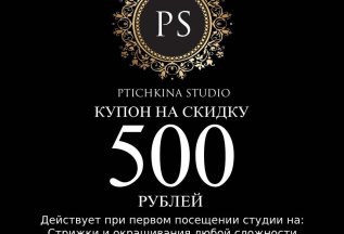 Знакомсво с мастером