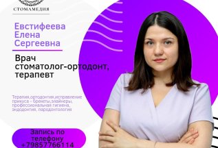 Консультация ортодонта бесплатно каждый четверг!