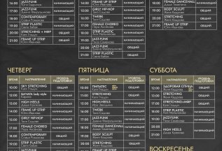 ОБЩЕЕ РАСПИСАНИЕ ГРУПП
