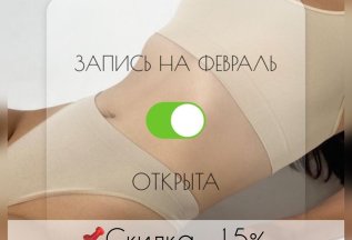 СКИДКА-15% на АБОНЕМЕНТЫ МАССАЖА!