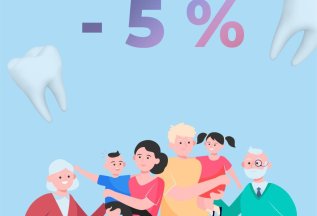 Семейная скидка 5%