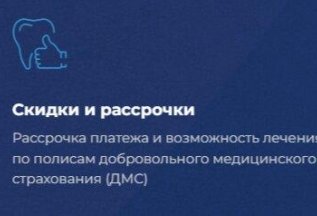 Лечение по полису Д.М.С.