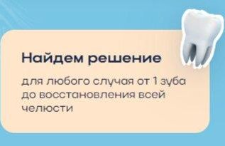 Найдём решение для любого случая!