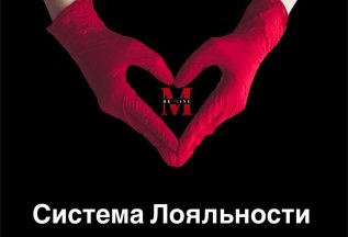 Бонусная система в Be Mine ❤️‍🔥