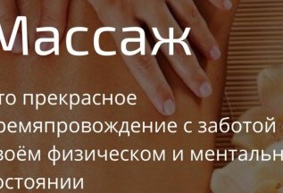 Для новых клиентов Скидка 15% на первое посещение