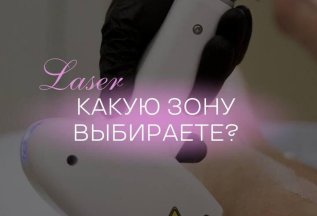 Пора Позаботиться о своем теле