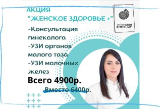 Женский комплекс онкопоиск