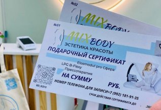 Подарочные сертификаты
