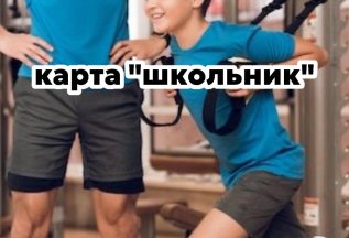 Карта ШКОЛЬНИК
