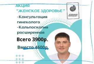 ЖЕНСКОЕ ЗДОРОВЬЕ