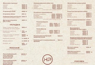 Наш прайс