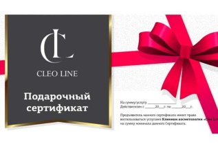 Подарочные сертификаты