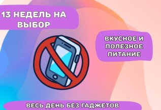 Летний лагерь для детей на время каникул
