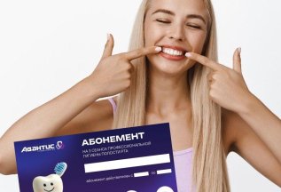 Абонемент на 3 сеанса в год профессиональной гигиены
