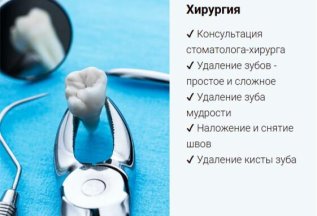 Хирургия