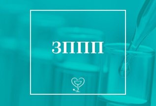 Профилактика после случайной связи, в первые 72 часа