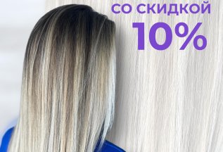 Стрижка со скидкой каждый вторник