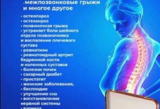 Пробный сеанс ( 30 минут) БиоЭнергоМассажа
