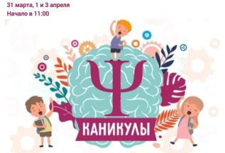 Весенний интенсив