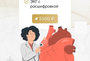 «Женское здоровье 1»