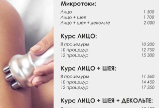 Абонементы на аппаратный массаж