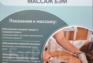 БИОЭНЕРГЕТИЧЕСКИЙ МАССАЖ НА ВСЕ ТЕЛО 1600 рублей