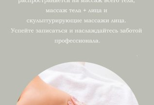 Знакомство с мастером