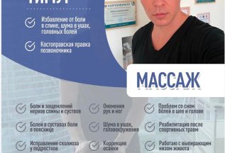 скидка на первый прием 1000 р.