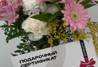 Подарочный сертификат