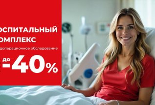Комплекс 
