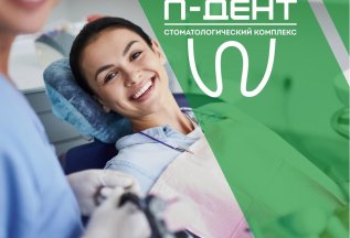 Лечение в рассрочку!