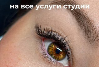 Скидка 300р на первый визит в студию