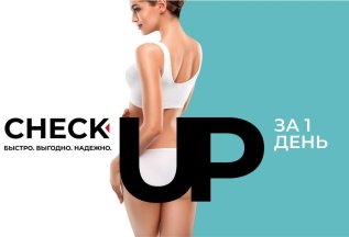 Чекап 